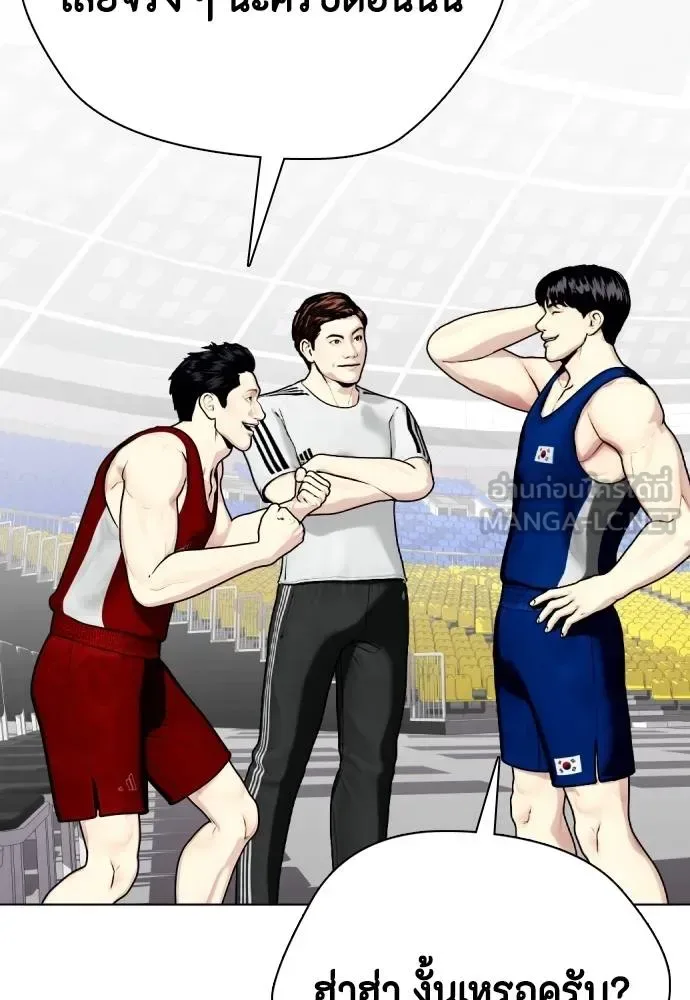 Bullying Is Too Good At Martial Arts หมาหัวเน่าเก๋าเกินไป ตอนที่ 116 หน้า 129