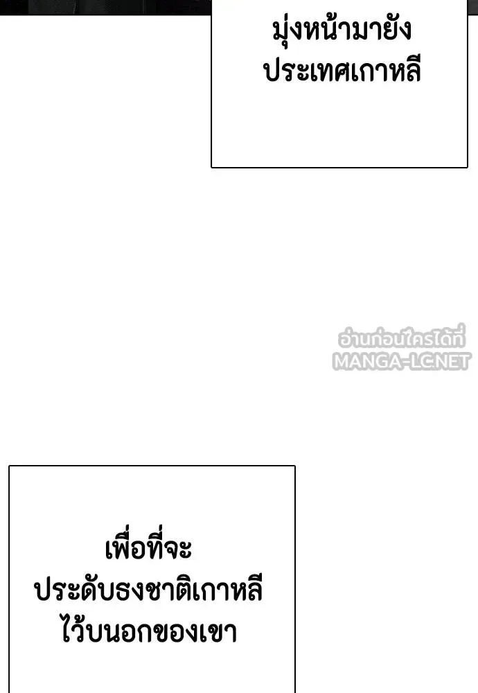 Bullying Is Too Good At Martial Arts หมาหัวเน่าเก๋าเกินไป ตอนที่ 116 หน้า 13