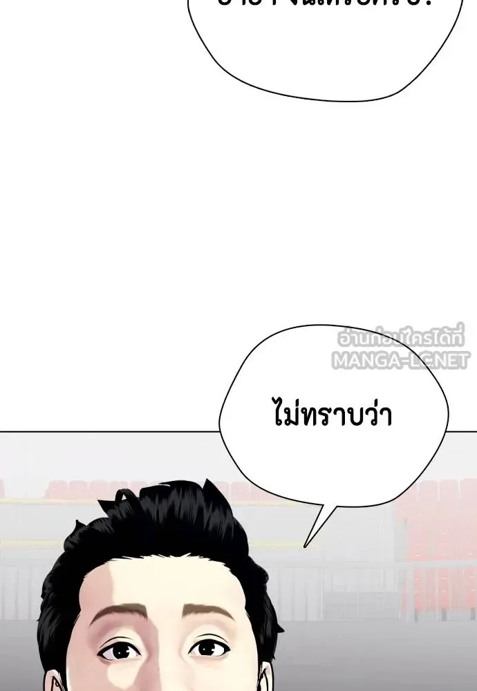 Bullying Is Too Good At Martial Arts หมาหัวเน่าเก๋าเกินไป ตอนที่ 116 หน้า 130