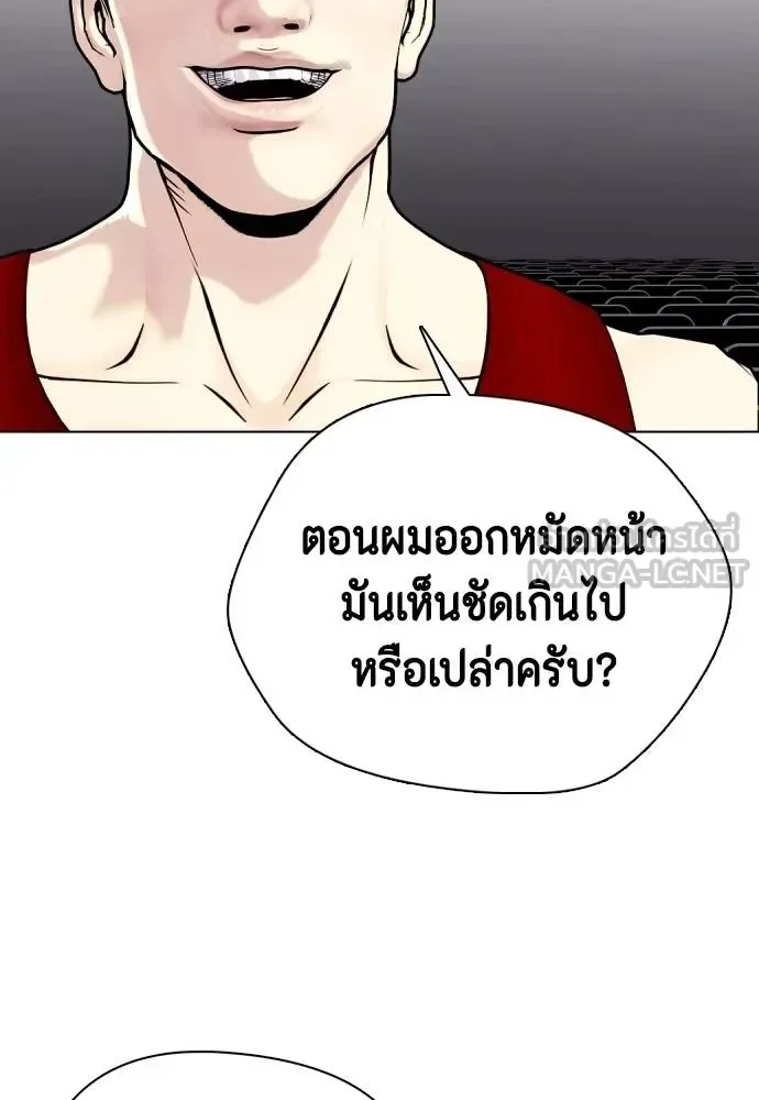 Bullying Is Too Good At Martial Arts หมาหัวเน่าเก๋าเกินไป ตอนที่ 116 หน้า 131