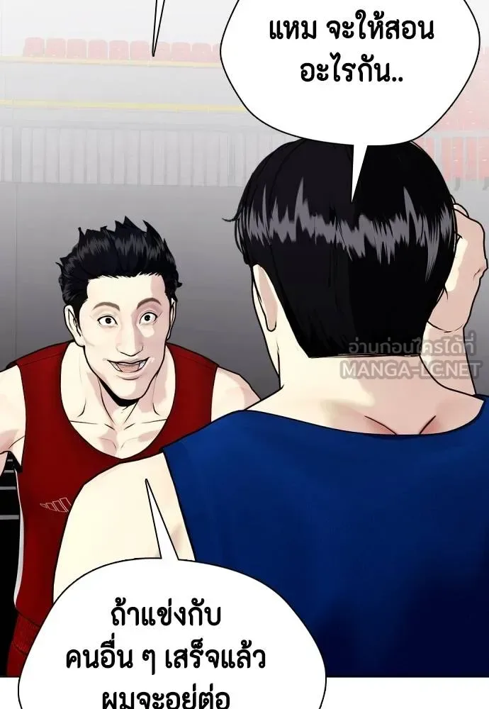 Bullying Is Too Good At Martial Arts หมาหัวเน่าเก๋าเกินไป ตอนที่ 116 หน้า 134