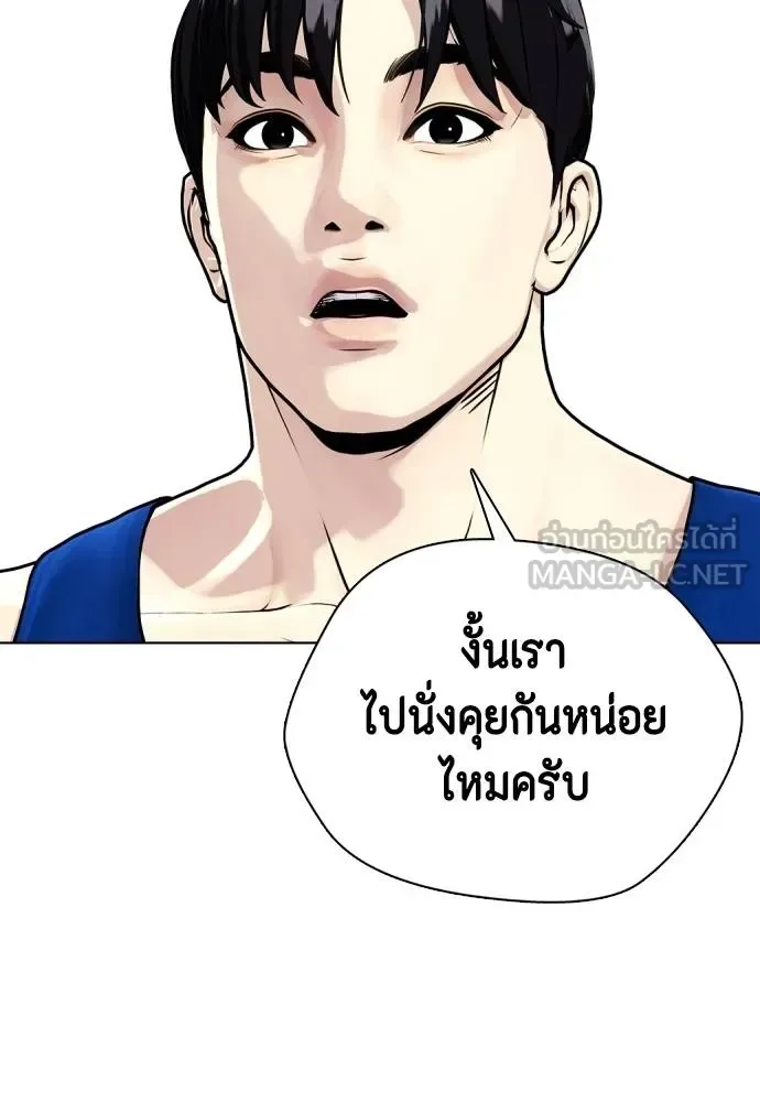 Bullying Is Too Good At Martial Arts หมาหัวเน่าเก๋าเกินไป ตอนที่ 116 หน้า 136