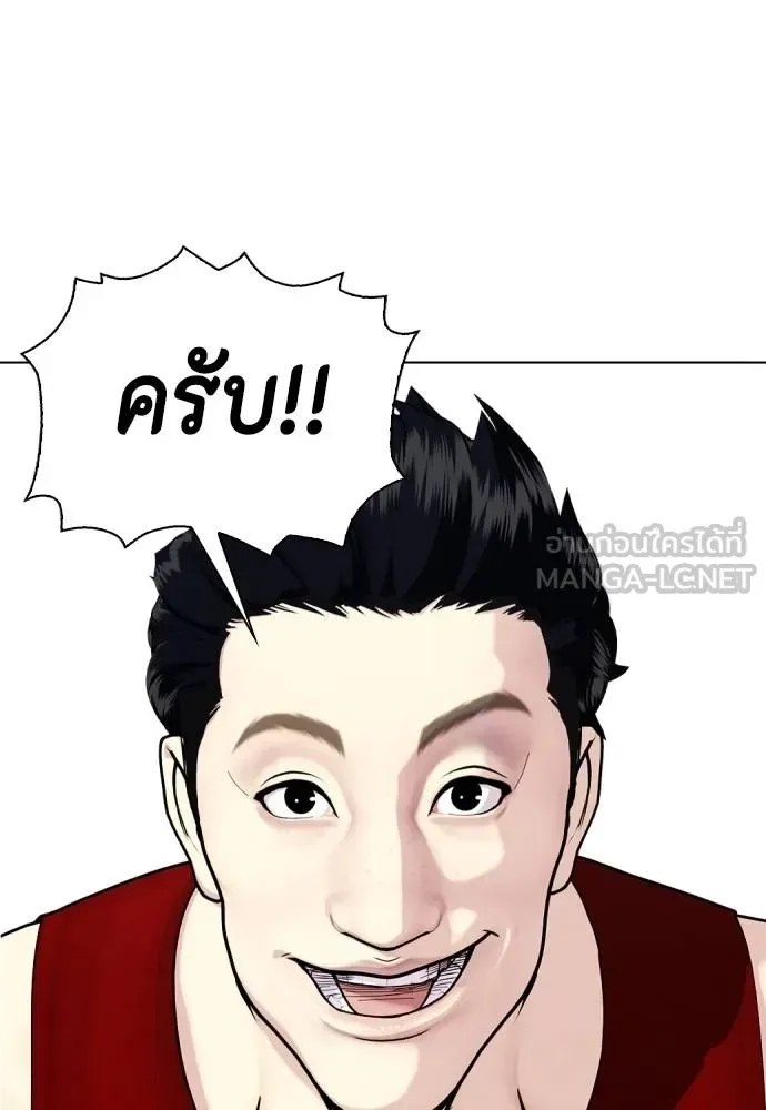 Bullying Is Too Good At Martial Arts หมาหัวเน่าเก๋าเกินไป ตอนที่ 116 หน้า 137