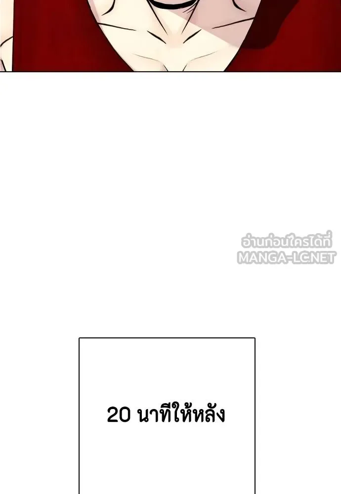 Bullying Is Too Good At Martial Arts หมาหัวเน่าเก๋าเกินไป ตอนที่ 116 หน้า 138