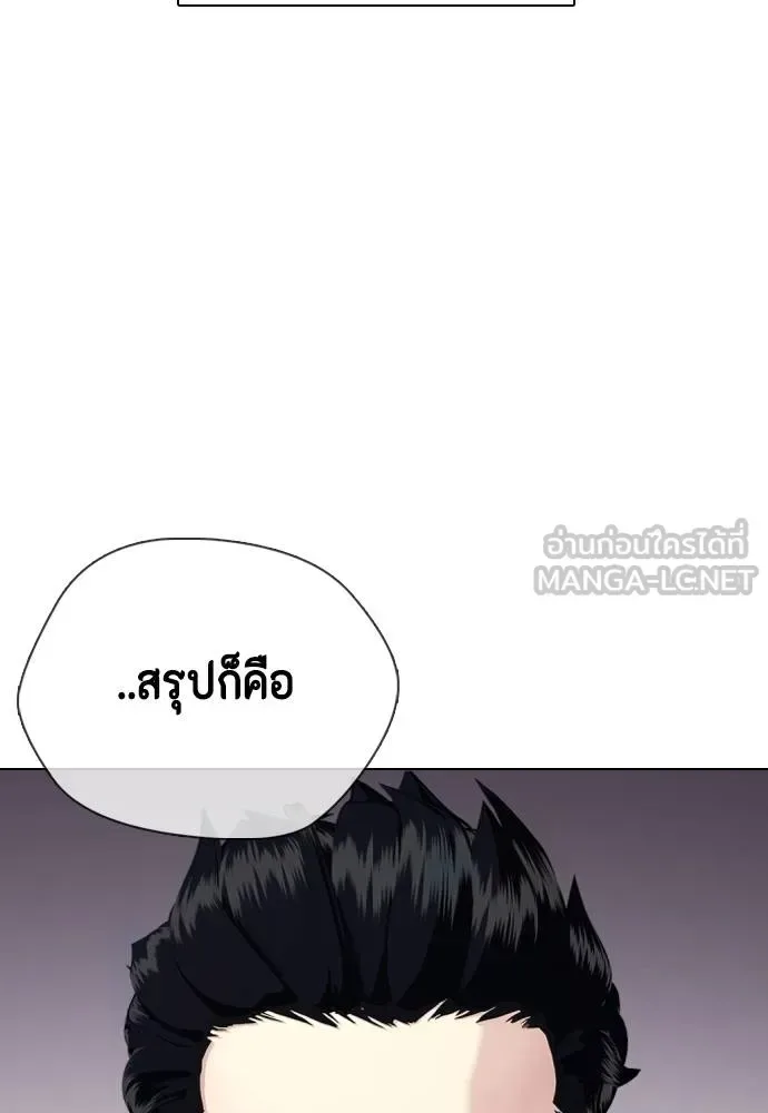 Bullying Is Too Good At Martial Arts หมาหัวเน่าเก๋าเกินไป ตอนที่ 116 หน้า 139