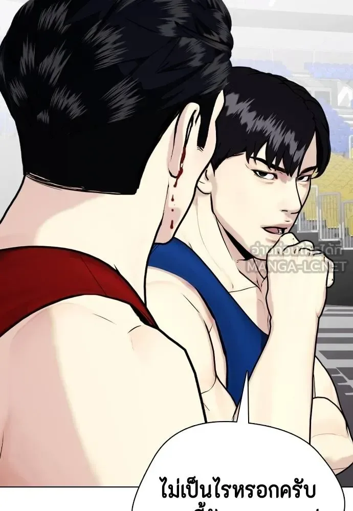 Bullying Is Too Good At Martial Arts หมาหัวเน่าเก๋าเกินไป ตอนที่ 116 หน้า 142