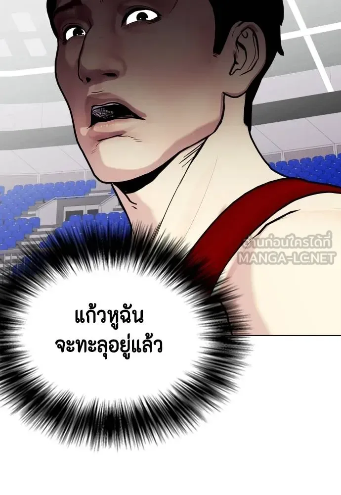 Bullying Is Too Good At Martial Arts หมาหัวเน่าเก๋าเกินไป ตอนที่ 116 หน้า 144
