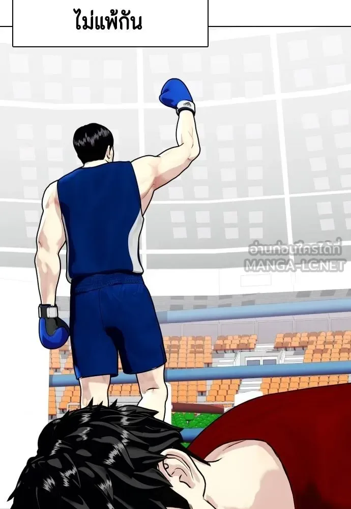 Bullying Is Too Good At Martial Arts หมาหัวเน่าเก๋าเกินไป ตอนที่ 116 หน้า 146