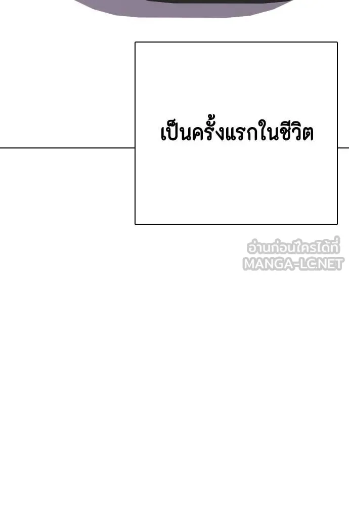 Bullying Is Too Good At Martial Arts หมาหัวเน่าเก๋าเกินไป ตอนที่ 116 หน้า 15