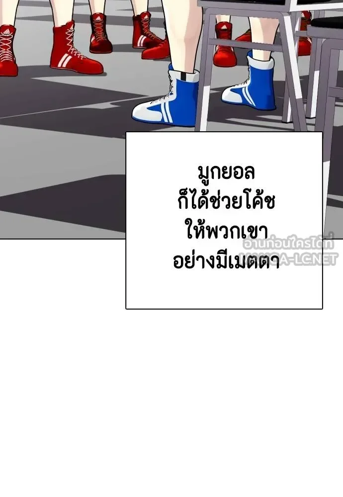 Bullying Is Too Good At Martial Arts หมาหัวเน่าเก๋าเกินไป ตอนที่ 116 หน้า 151