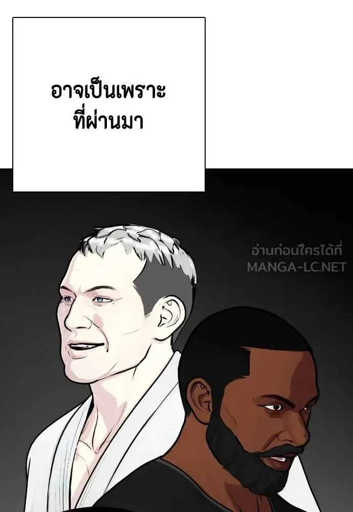 Bullying Is Too Good At Martial Arts หมาหัวเน่าเก๋าเกินไป ตอนที่ 116 หน้า 152