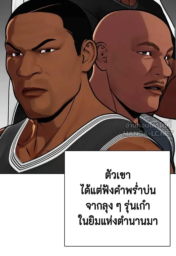 Bullying Is Too Good At Martial Arts หมาหัวเน่าเก๋าเกินไป ตอนที่ 116 หน้า 153