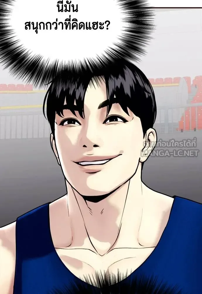 Bullying Is Too Good At Martial Arts หมาหัวเน่าเก๋าเกินไป ตอนที่ 116 หน้า 156
