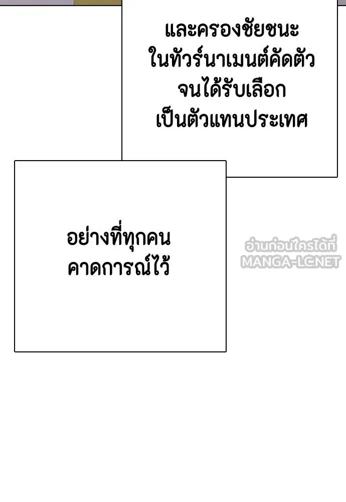 Bullying Is Too Good At Martial Arts หมาหัวเน่าเก๋าเกินไป ตอนที่ 116 หน้า 160