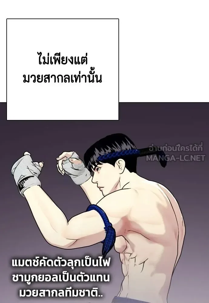 Bullying Is Too Good At Martial Arts หมาหัวเน่าเก๋าเกินไป ตอนที่ 116 หน้า 161