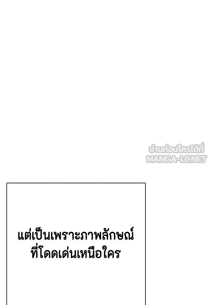Bullying Is Too Good At Martial Arts หมาหัวเน่าเก๋าเกินไป ตอนที่ 116 หน้า 165