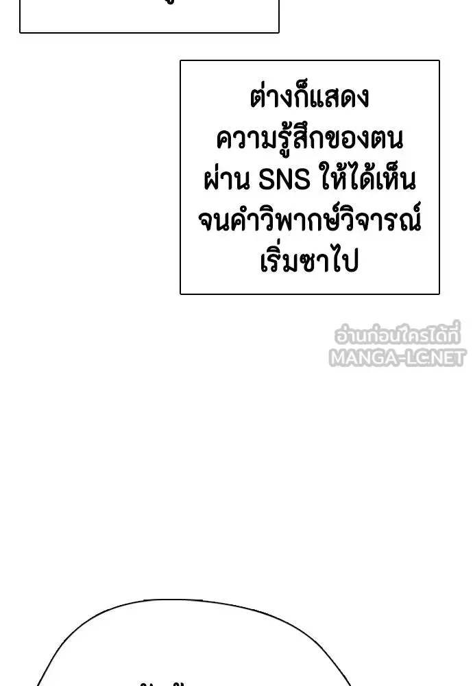 Bullying Is Too Good At Martial Arts หมาหัวเน่าเก๋าเกินไป ตอนที่ 116 หน้า 169