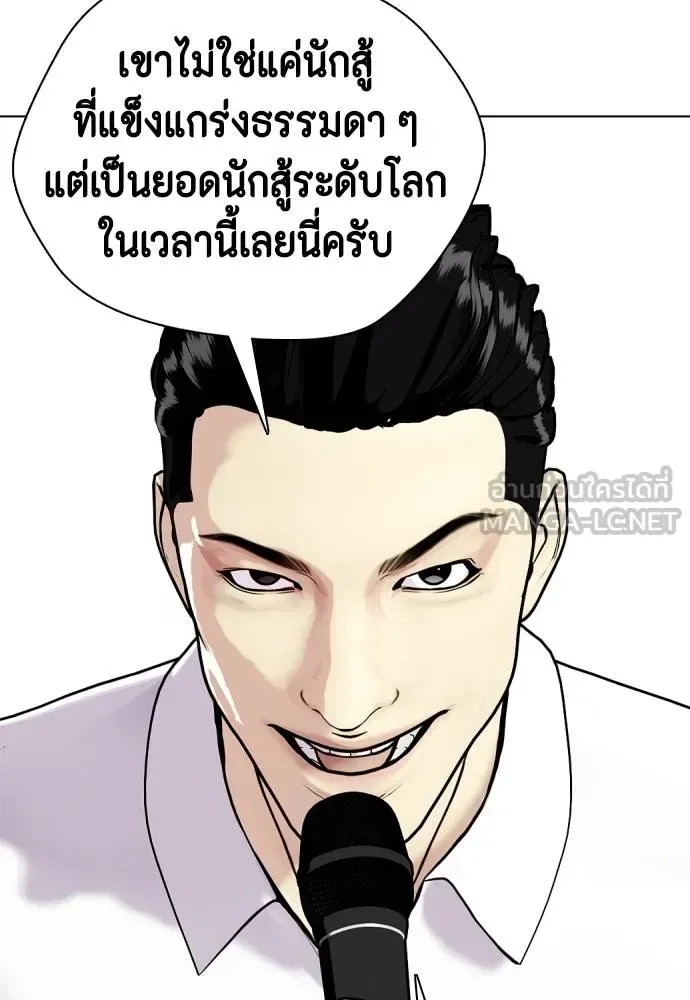 Bullying Is Too Good At Martial Arts หมาหัวเน่าเก๋าเกินไป ตอนที่ 116 หน้า 172