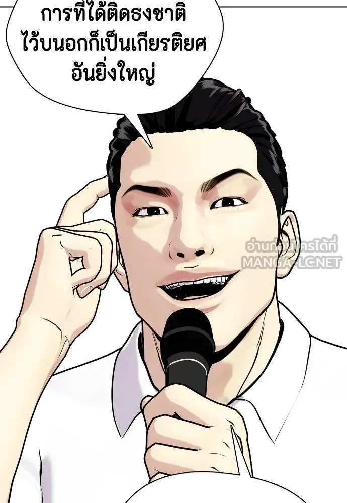 Bullying Is Too Good At Martial Arts หมาหัวเน่าเก๋าเกินไป ตอนที่ 116 หน้า 174