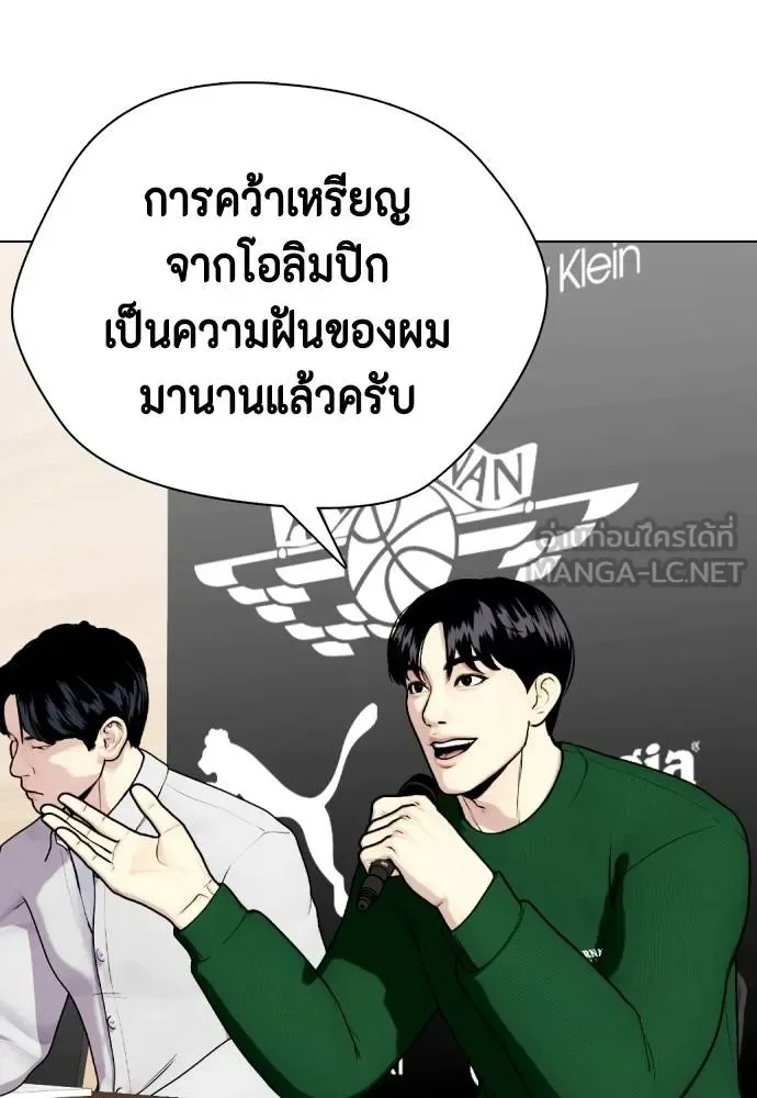 Bullying Is Too Good At Martial Arts หมาหัวเน่าเก๋าเกินไป ตอนที่ 116 หน้า 181