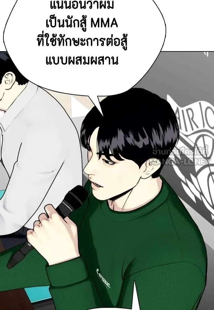 Bullying Is Too Good At Martial Arts หมาหัวเน่าเก๋าเกินไป ตอนที่ 116 หน้า 183