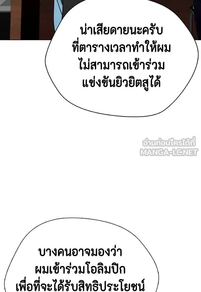 Bullying Is Too Good At Martial Arts หมาหัวเน่าเก๋าเกินไป ตอนที่ 116 หน้า 186
