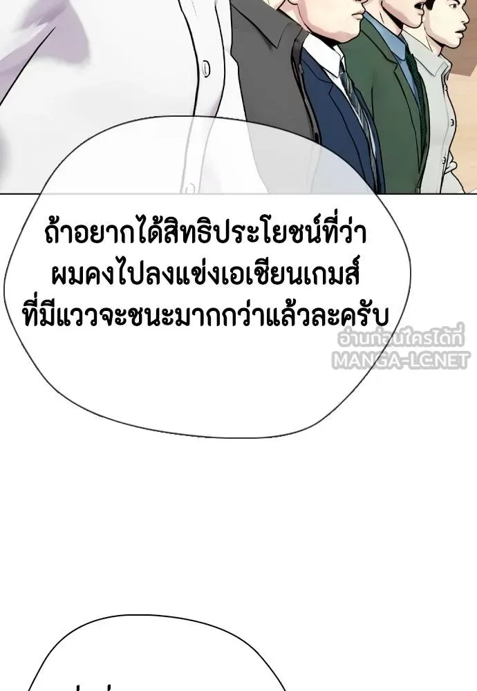 Bullying Is Too Good At Martial Arts หมาหัวเน่าเก๋าเกินไป ตอนที่ 116 หน้า 188