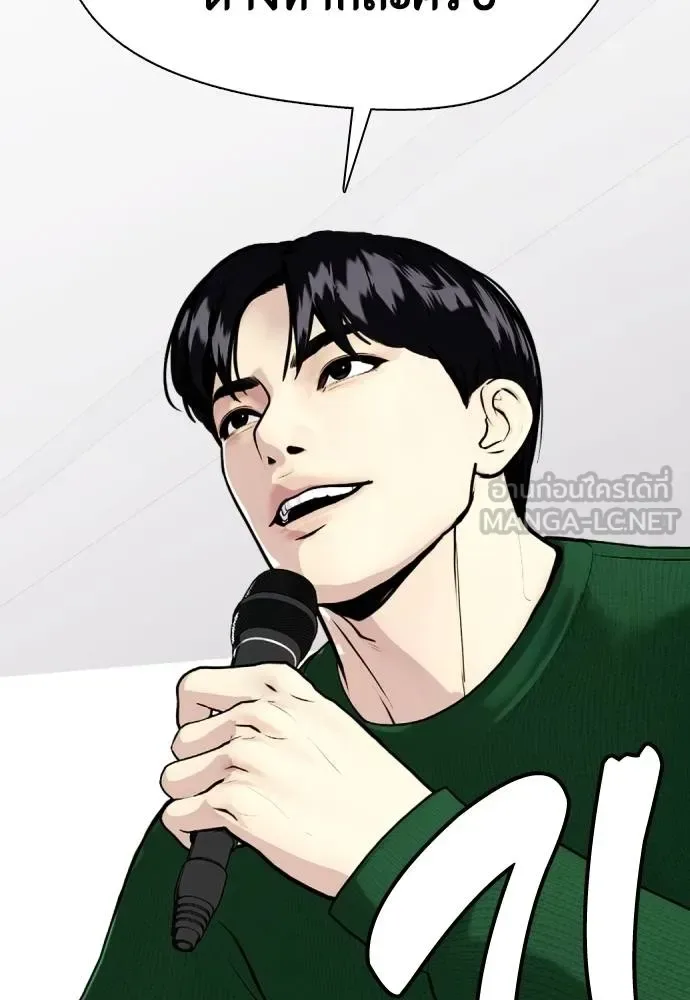 Bullying Is Too Good At Martial Arts หมาหัวเน่าเก๋าเกินไป ตอนที่ 116 หน้า 191