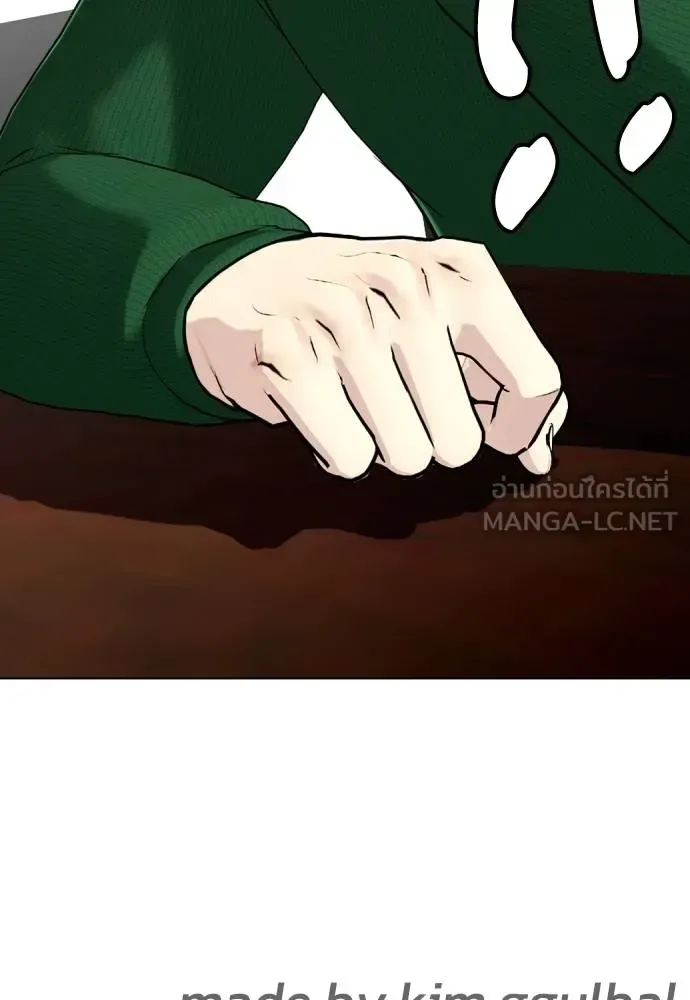 Bullying Is Too Good At Martial Arts หมาหัวเน่าเก๋าเกินไป ตอนที่ 116 หน้า 192