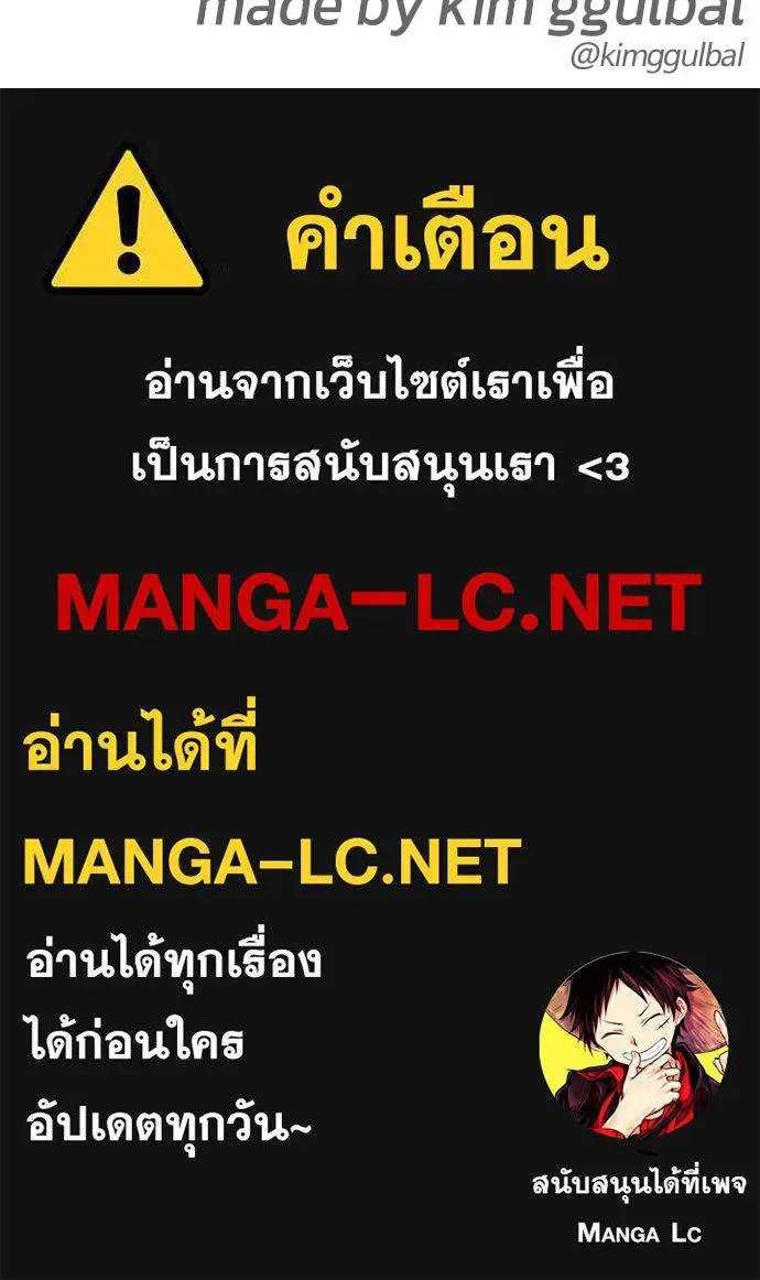 Bullying Is Too Good At Martial Arts หมาหัวเน่าเก๋าเกินไป ตอนที่ 116 หน้า 193