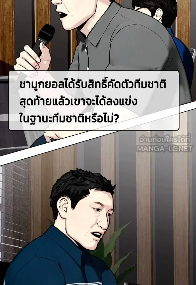 Bullying Is Too Good At Martial Arts หมาหัวเน่าเก๋าเกินไป ตอนที่ 116 หน้า 2