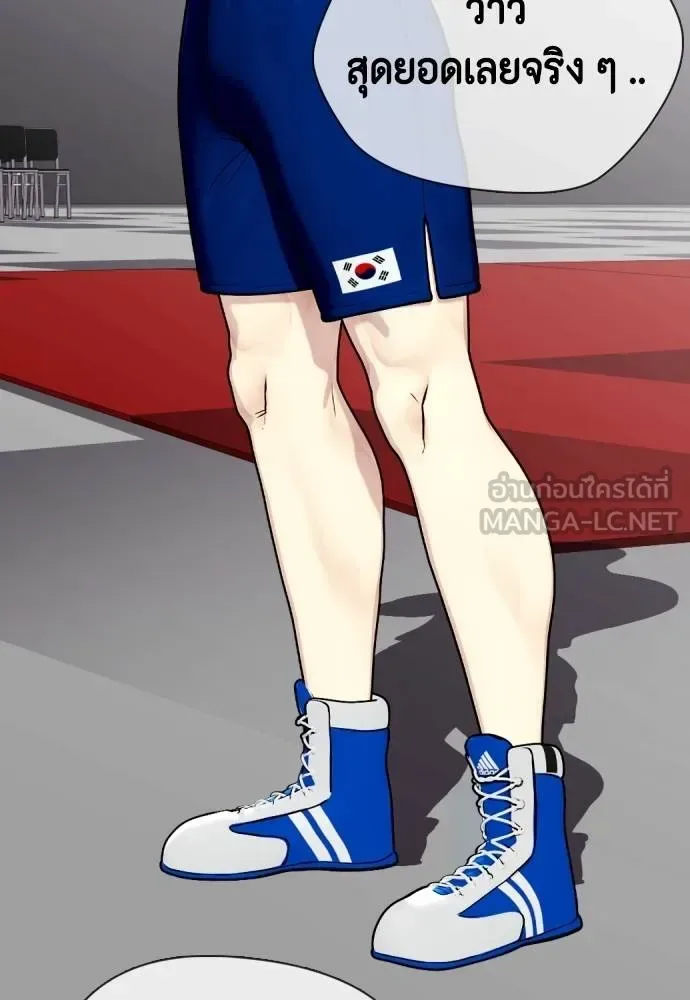 Bullying Is Too Good At Martial Arts หมาหัวเน่าเก๋าเกินไป ตอนที่ 116 หน้า 21