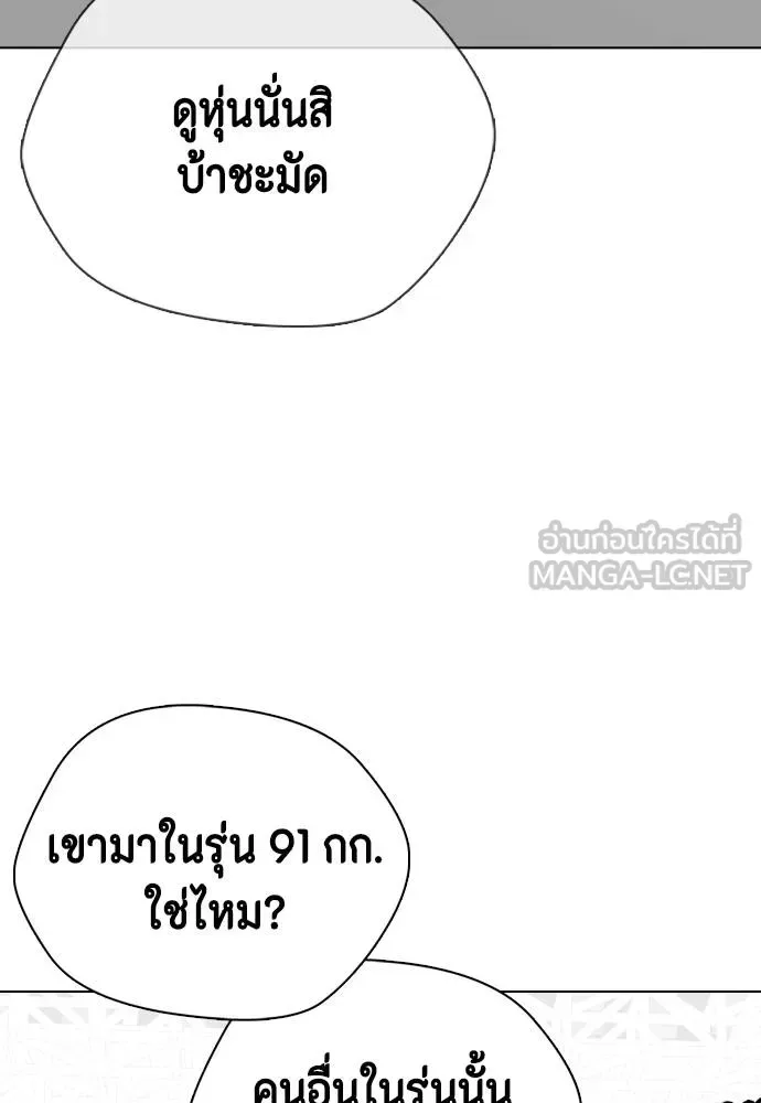 Bullying Is Too Good At Martial Arts หมาหัวเน่าเก๋าเกินไป ตอนที่ 116 หน้า 22