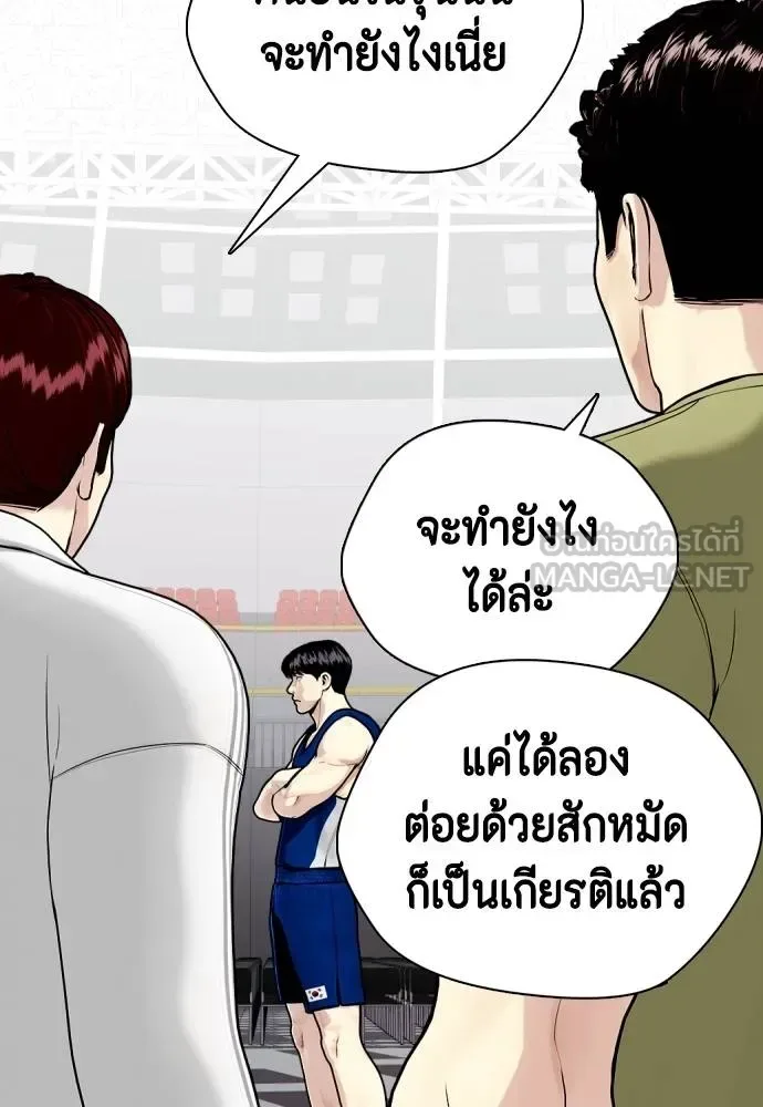 Bullying Is Too Good At Martial Arts หมาหัวเน่าเก๋าเกินไป ตอนที่ 116 หน้า 23