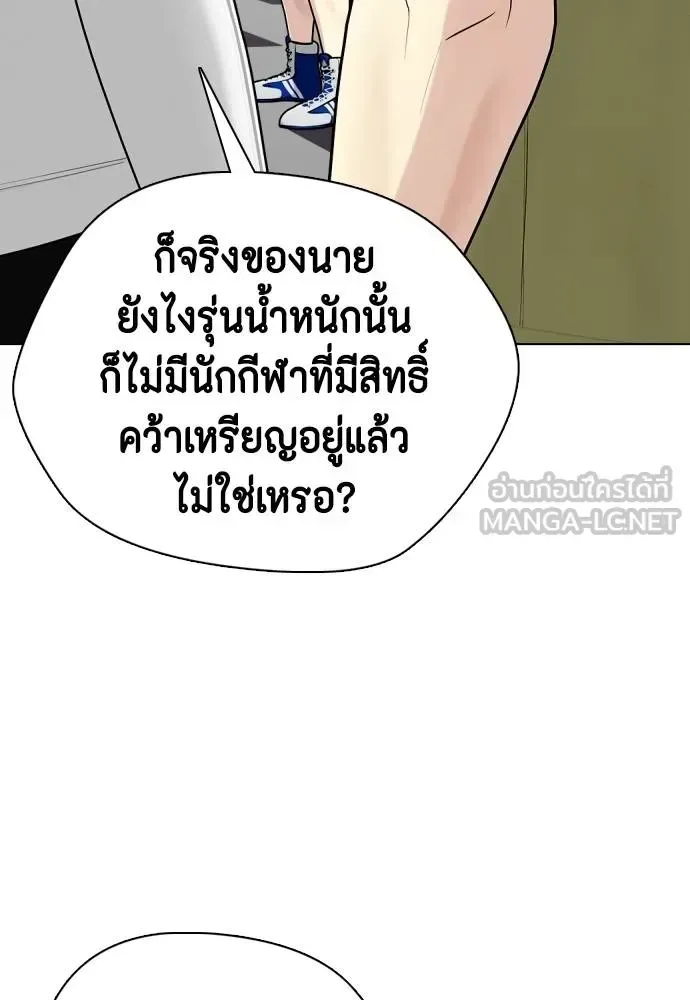 Bullying Is Too Good At Martial Arts หมาหัวเน่าเก๋าเกินไป ตอนที่ 116 หน้า 24