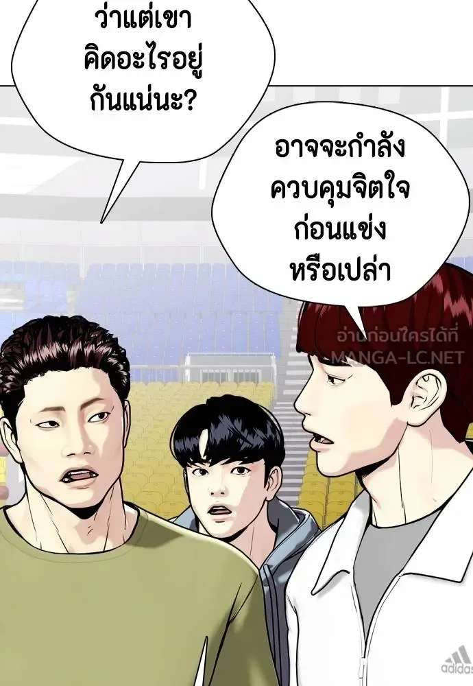 Bullying Is Too Good At Martial Arts หมาหัวเน่าเก๋าเกินไป ตอนที่ 116 หน้า 25