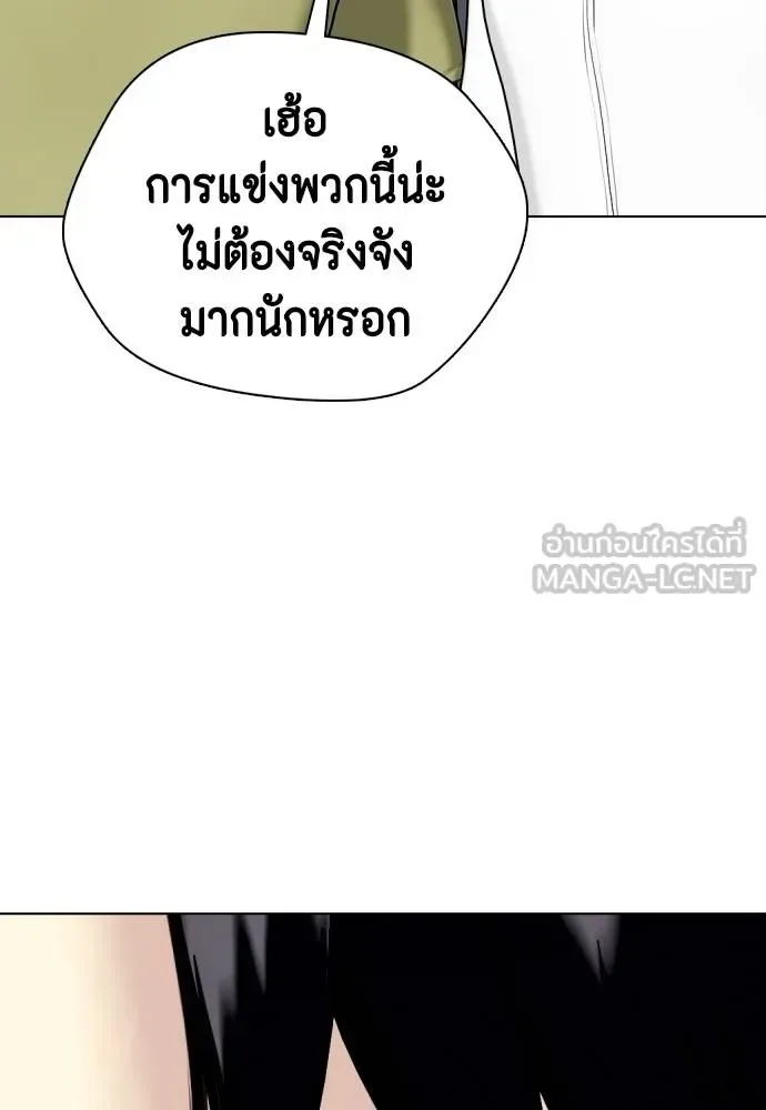 Bullying Is Too Good At Martial Arts หมาหัวเน่าเก๋าเกินไป ตอนที่ 116 หน้า 26