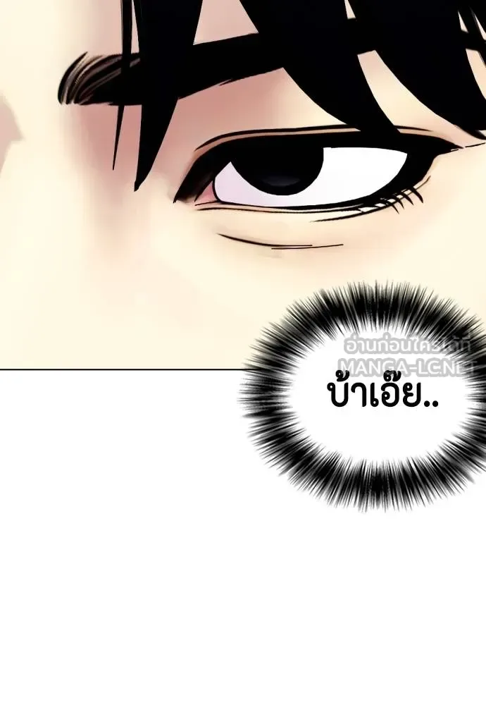 Bullying Is Too Good At Martial Arts หมาหัวเน่าเก๋าเกินไป ตอนที่ 116 หน้า 27
