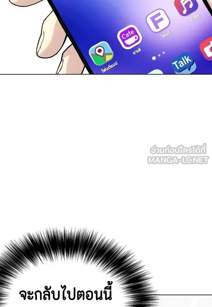 Bullying Is Too Good At Martial Arts หมาหัวเน่าเก๋าเกินไป ตอนที่ 116 หน้า 29