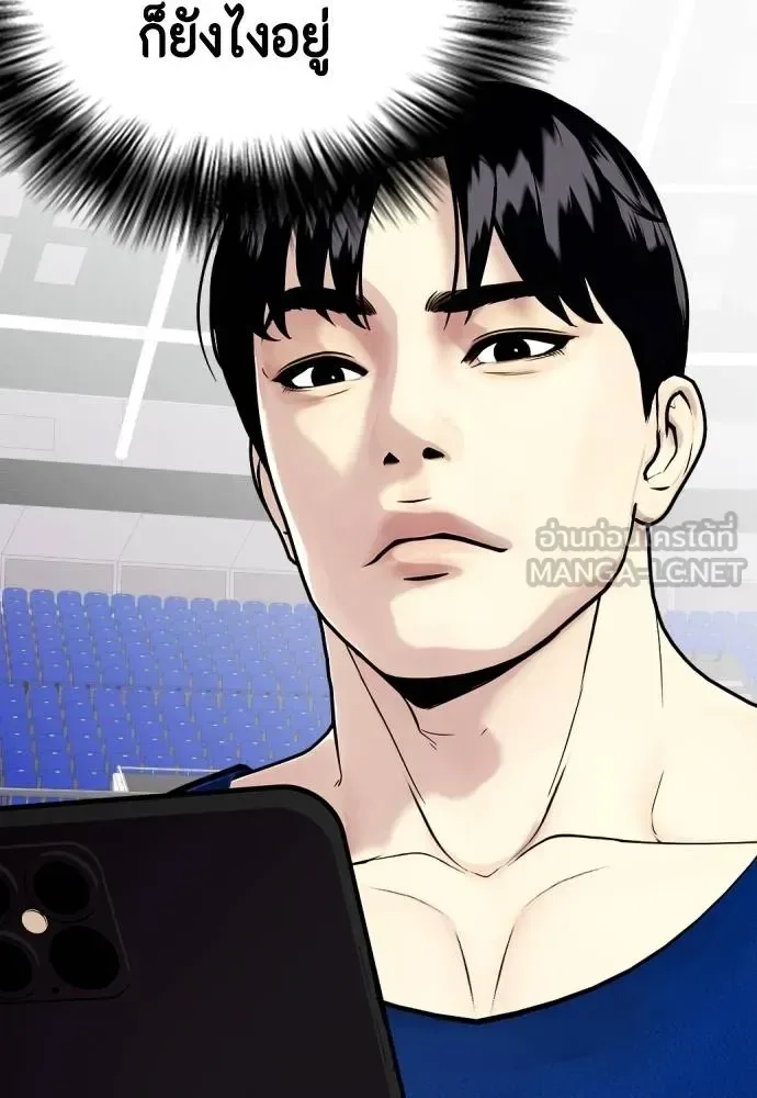 Bullying Is Too Good At Martial Arts หมาหัวเน่าเก๋าเกินไป ตอนที่ 116 หน้า 30
