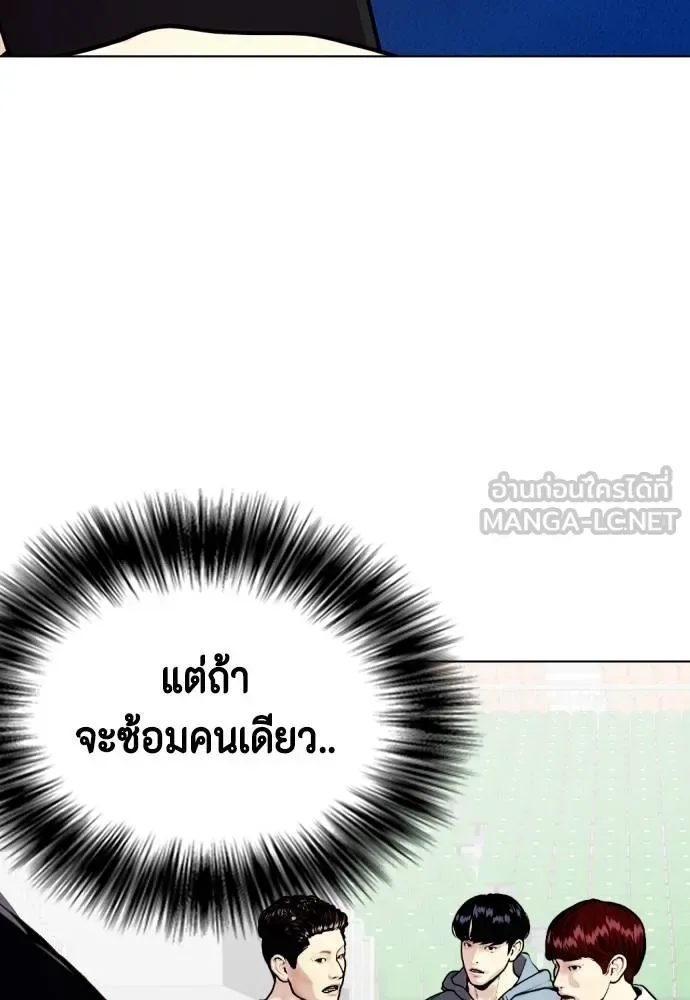 Bullying Is Too Good At Martial Arts หมาหัวเน่าเก๋าเกินไป ตอนที่ 116 หน้า 31