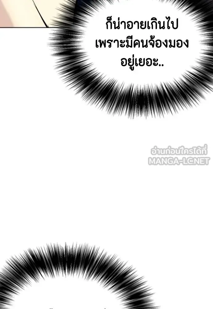 Bullying Is Too Good At Martial Arts หมาหัวเน่าเก๋าเกินไป ตอนที่ 116 หน้า 33