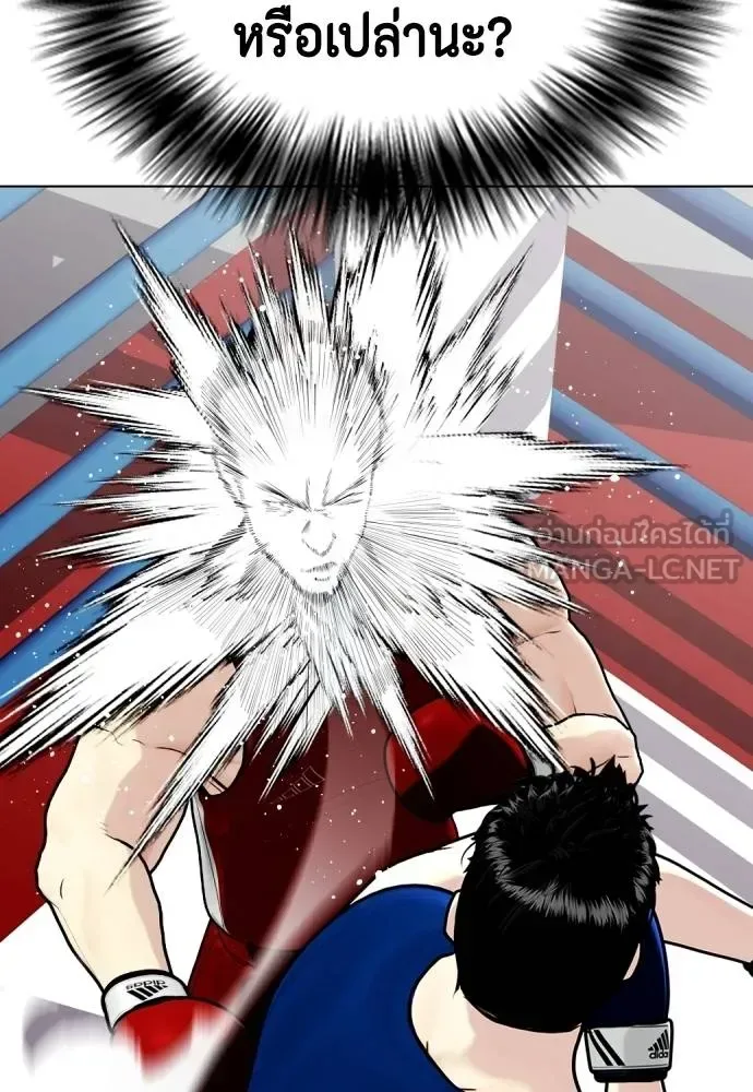 Bullying Is Too Good At Martial Arts หมาหัวเน่าเก๋าเกินไป ตอนที่ 116 หน้า 36