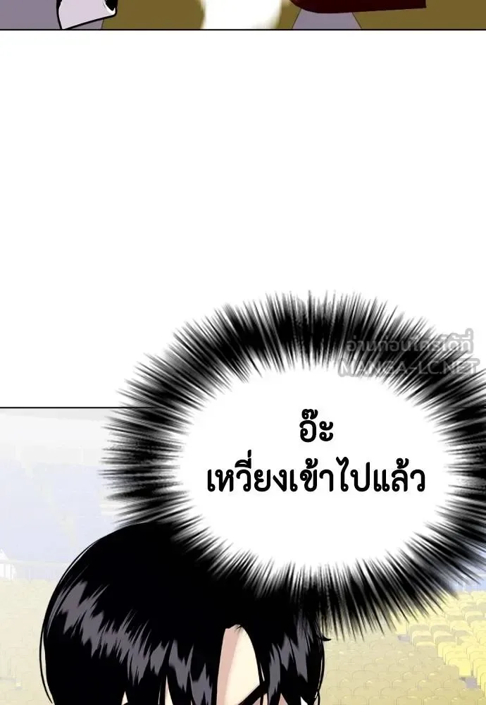 Bullying Is Too Good At Martial Arts หมาหัวเน่าเก๋าเกินไป ตอนที่ 116 หน้า 38