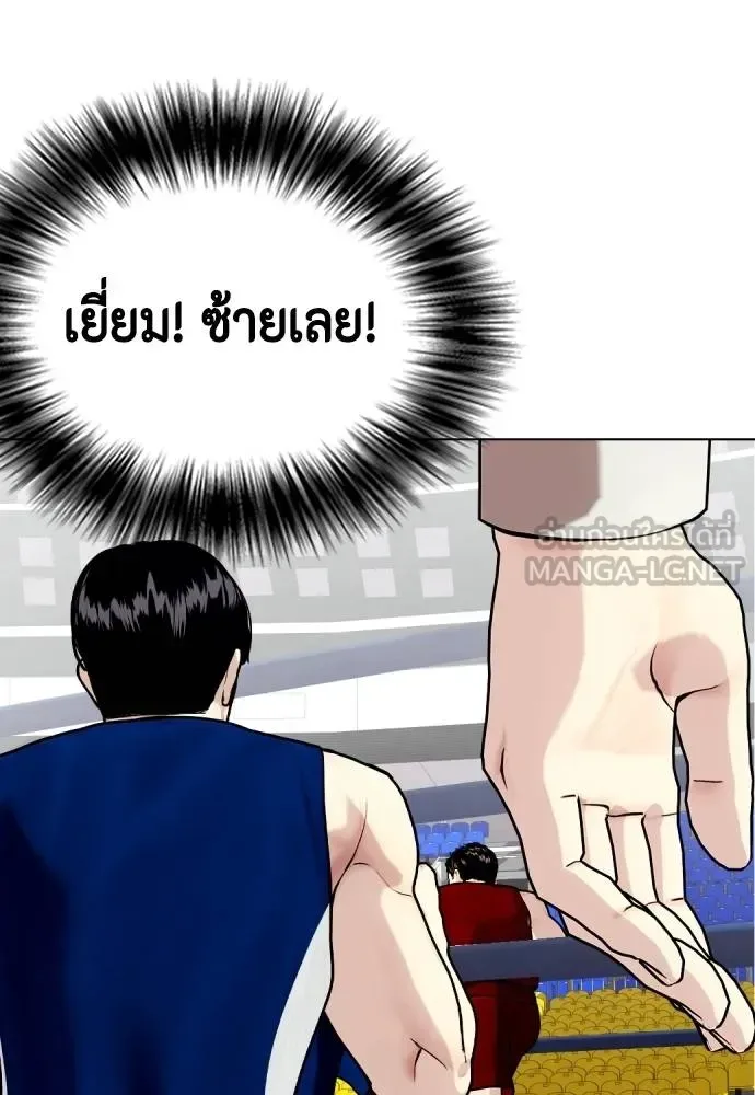 Bullying Is Too Good At Martial Arts หมาหัวเน่าเก๋าเกินไป ตอนที่ 116 หน้า 40
