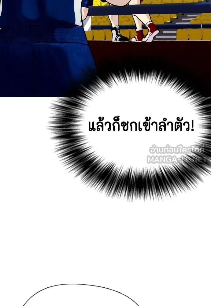 Bullying Is Too Good At Martial Arts หมาหัวเน่าเก๋าเกินไป ตอนที่ 116 หน้า 41