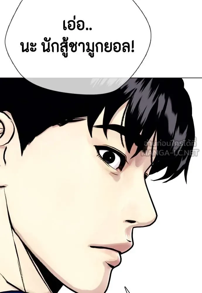 Bullying Is Too Good At Martial Arts หมาหัวเน่าเก๋าเกินไป ตอนที่ 116 หน้า 42