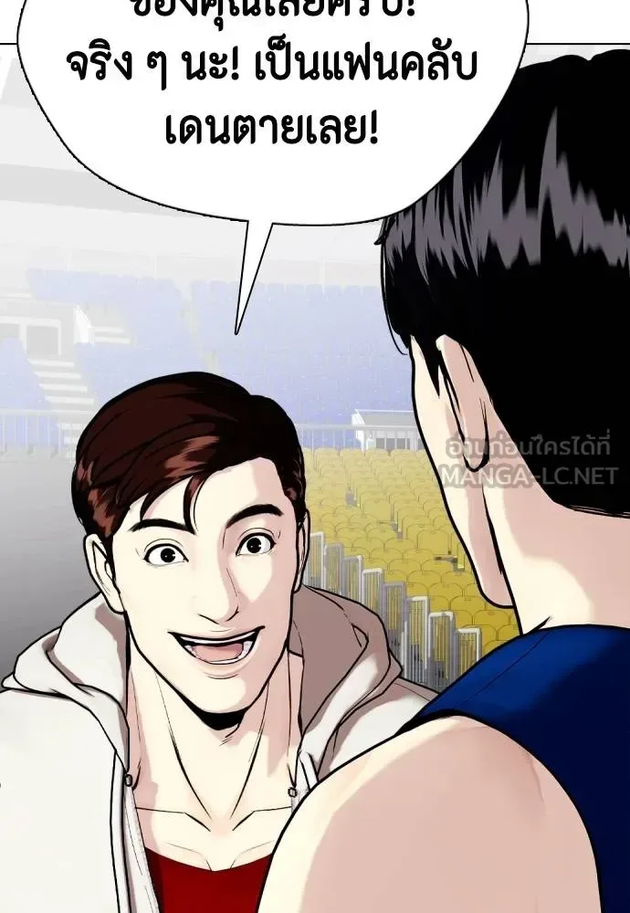 Bullying Is Too Good At Martial Arts หมาหัวเน่าเก๋าเกินไป ตอนที่ 116 หน้า 44