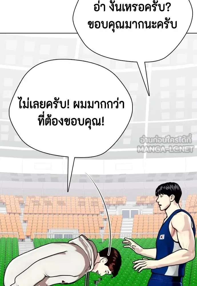 Bullying Is Too Good At Martial Arts หมาหัวเน่าเก๋าเกินไป ตอนที่ 116 หน้า 46
