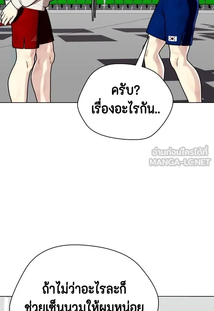 Bullying Is Too Good At Martial Arts หมาหัวเน่าเก๋าเกินไป ตอนที่ 116 หน้า 47
